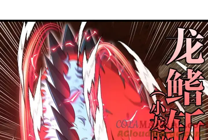 《重生为怪兽什么鬼》第151话 黑暗夔龙图97