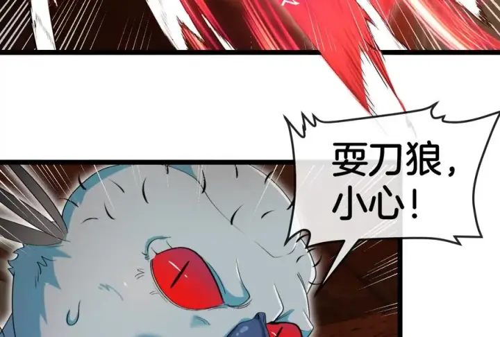 《重生为怪兽什么鬼》第151话 黑暗夔龙图99