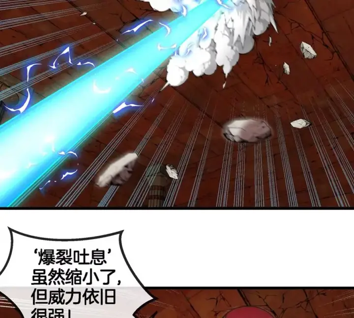《重生为怪兽什么鬼》第152话 白思堂们VS小蘷龙们图15