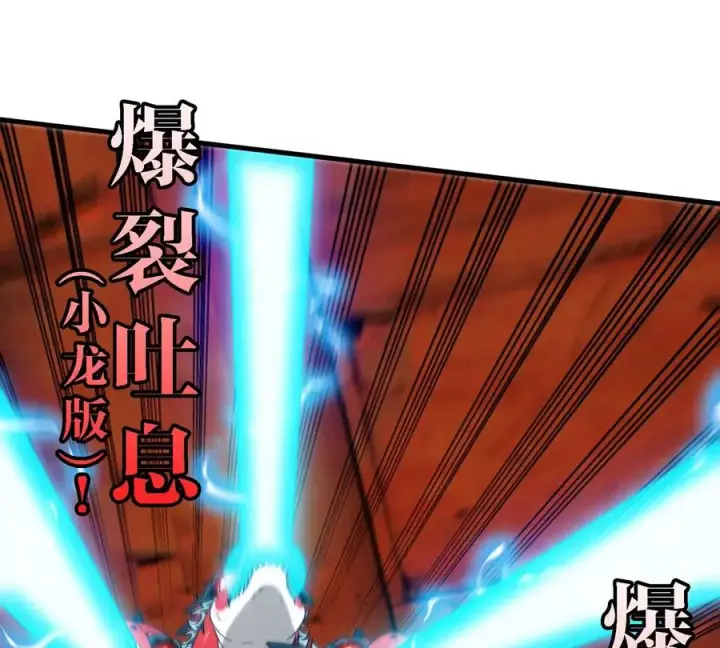 《重生为怪兽什么鬼》第152话 白思堂们VS小蘷龙们图18