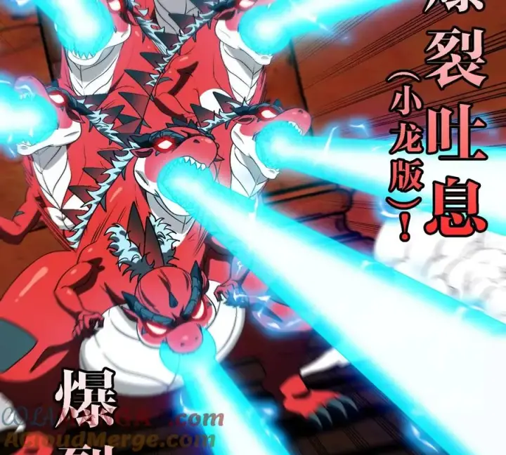 《重生为怪兽什么鬼》第152话 白思堂们VS小蘷龙们图19