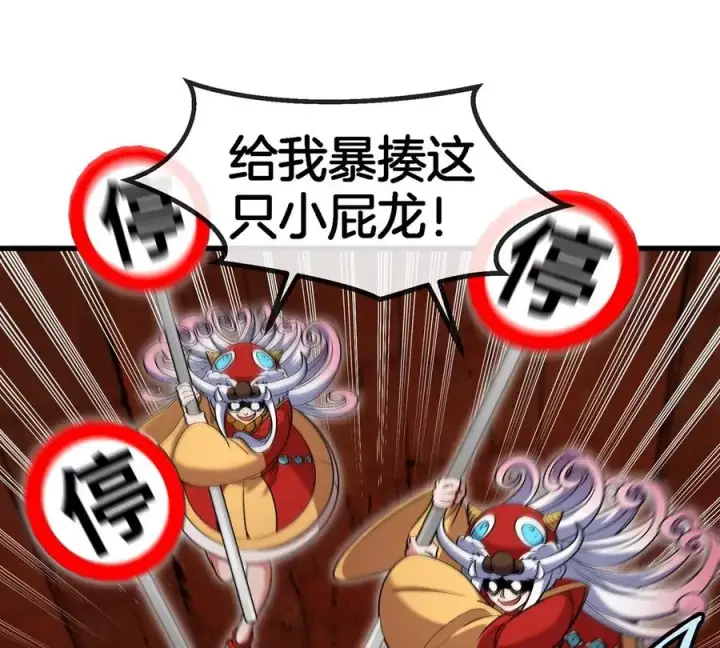 《重生为怪兽什么鬼》第152话 白思堂们VS小蘷龙们图36