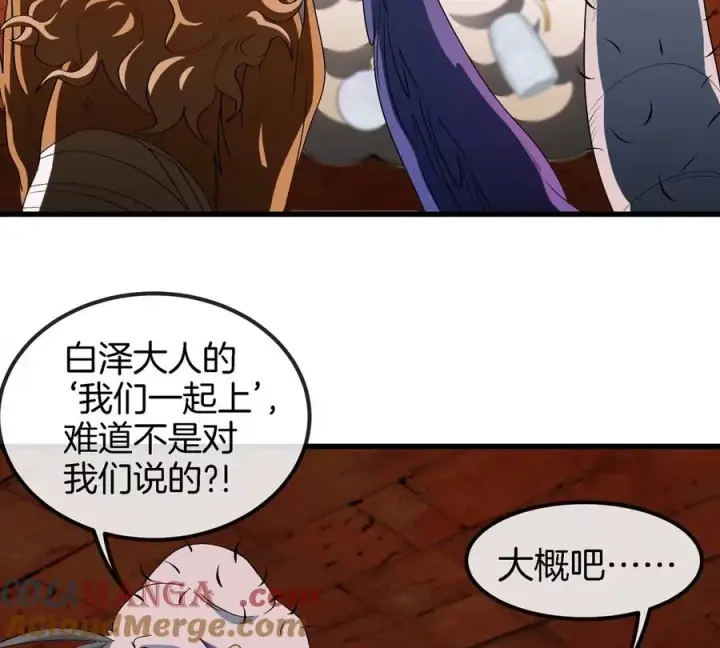 《重生为怪兽什么鬼》第152话 白思堂们VS小蘷龙们图43