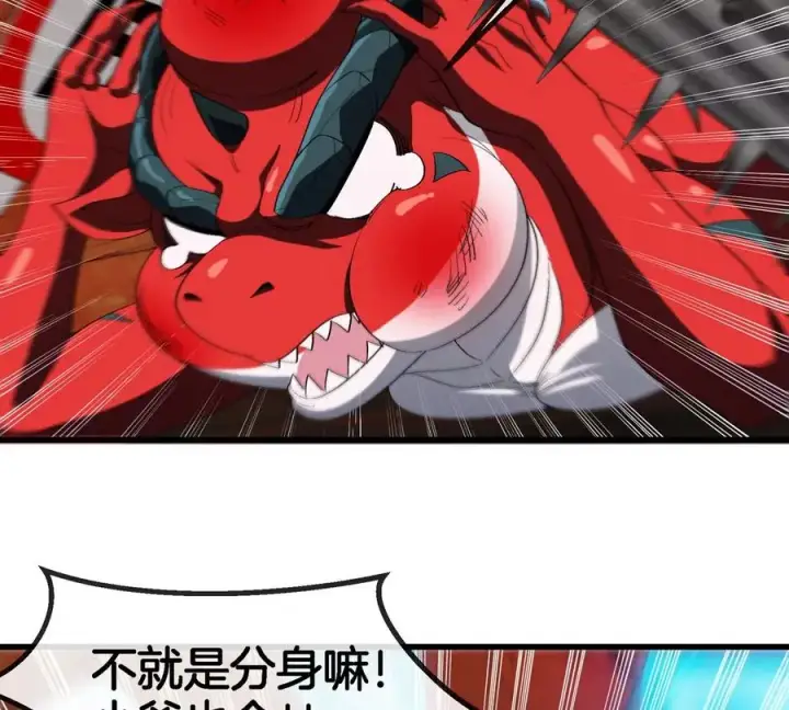 《重生为怪兽什么鬼》第152话 白思堂们VS小蘷龙们图45