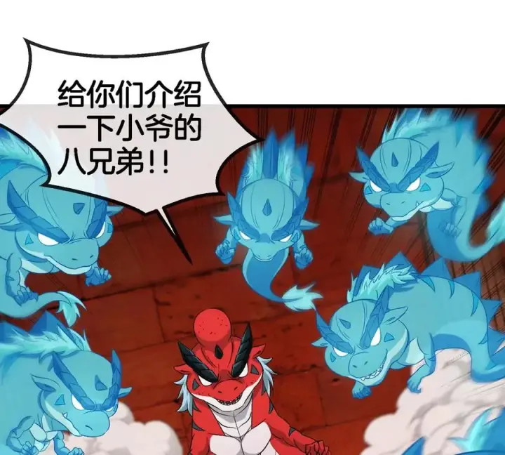 《重生为怪兽什么鬼》第152话 白思堂们VS小蘷龙们图48