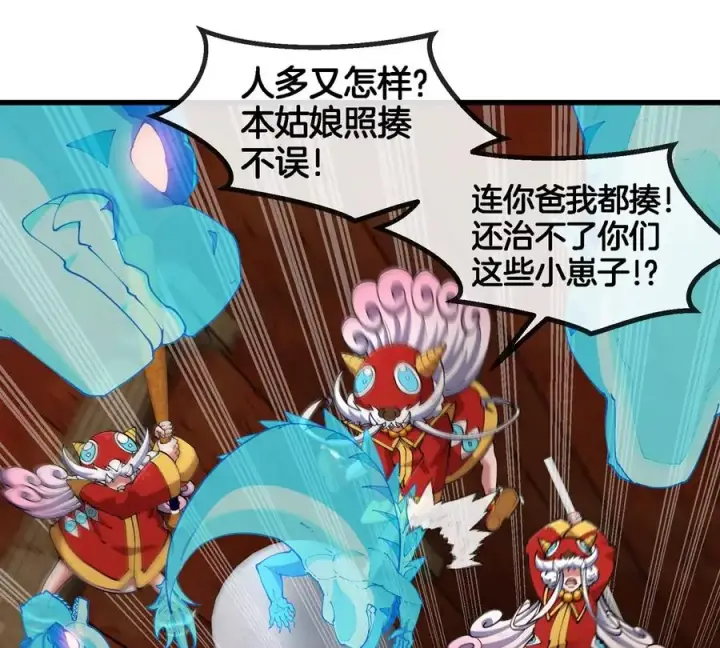 《重生为怪兽什么鬼》第152话 白思堂们VS小蘷龙们图54