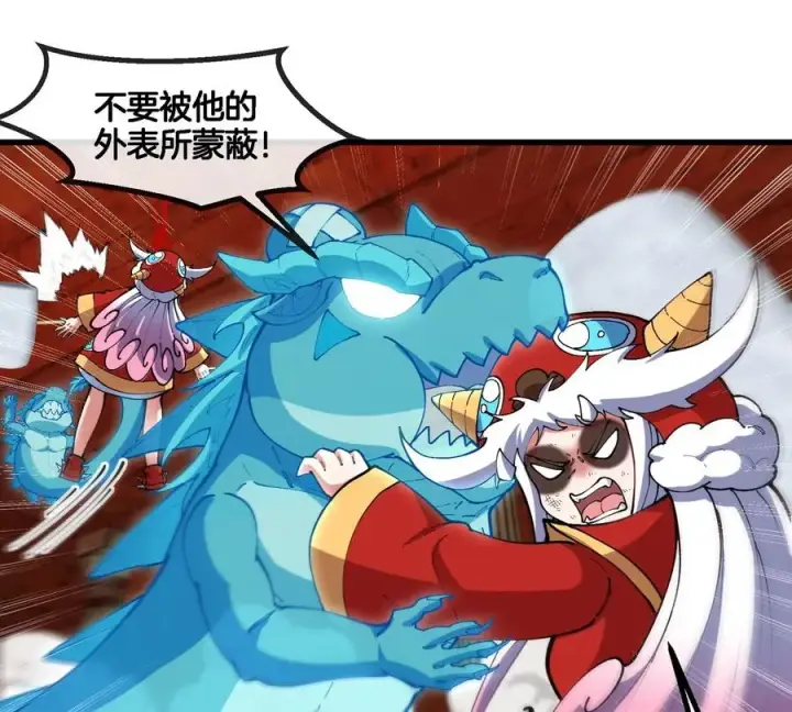《重生为怪兽什么鬼》第152话 白思堂们VS小蘷龙们图60