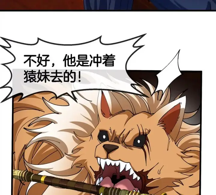 《重生为怪兽什么鬼》第152话 白思堂们VS小蘷龙们图72