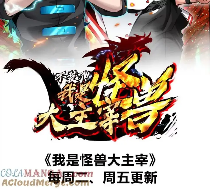 《重生为怪兽什么鬼》第152话 白思堂们VS小蘷龙们图85