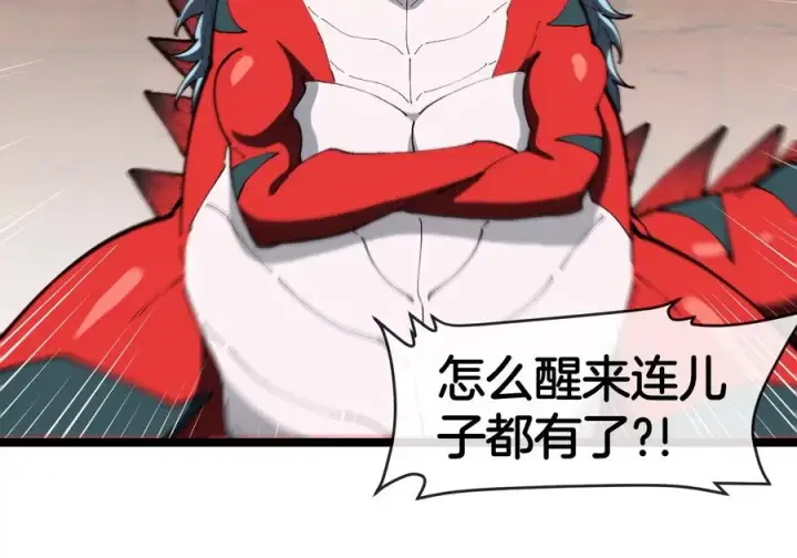 《重生为怪兽什么鬼》第153话 宝贝儿子图104