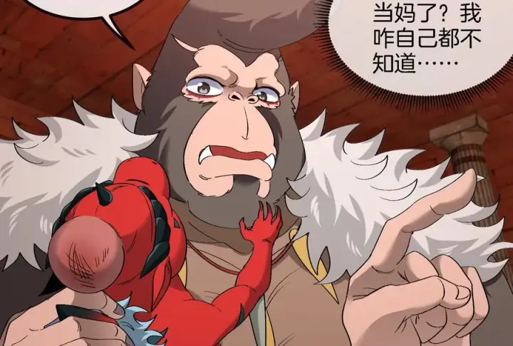 《重生为怪兽什么鬼》第153话 宝贝儿子图11