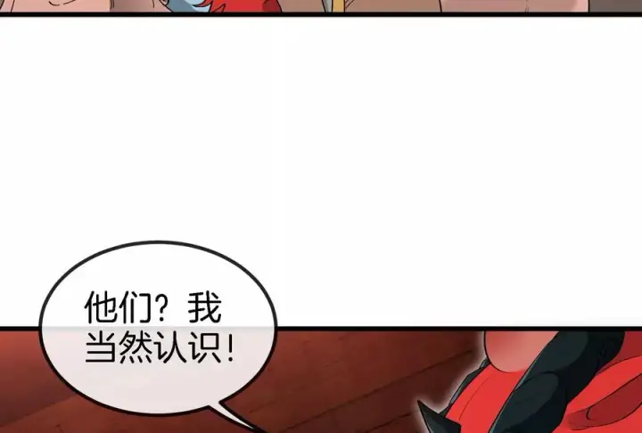 《重生为怪兽什么鬼》第153话 宝贝儿子图12
