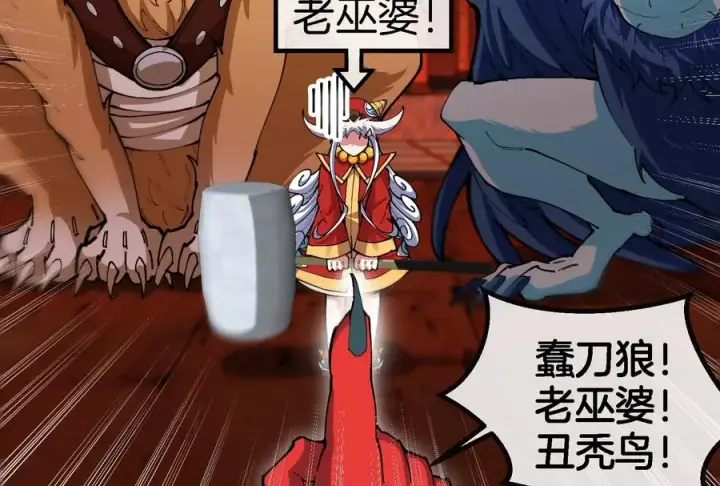 《重生为怪兽什么鬼》第153话 宝贝儿子图16