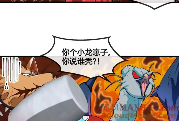 《重生为怪兽什么鬼》第153话 宝贝儿子图17
