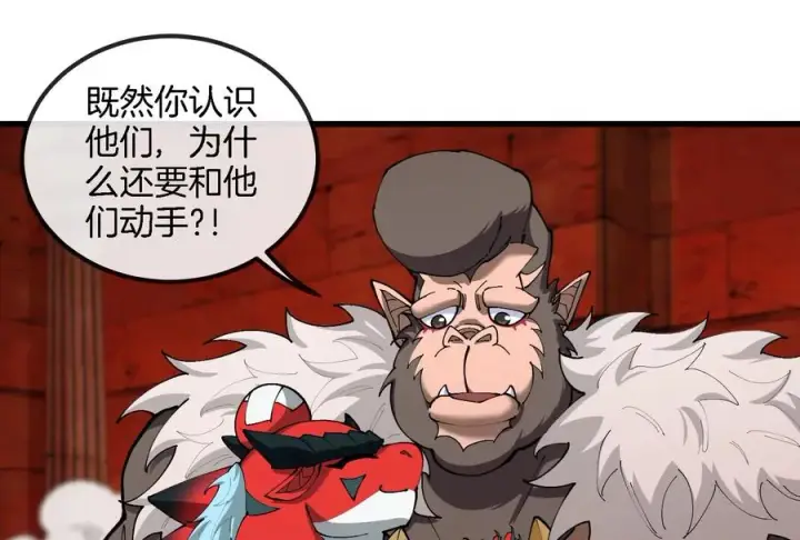 《重生为怪兽什么鬼》第153话 宝贝儿子图19