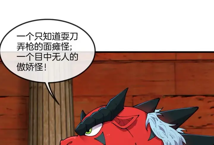 《重生为怪兽什么鬼》第153话 宝贝儿子图24