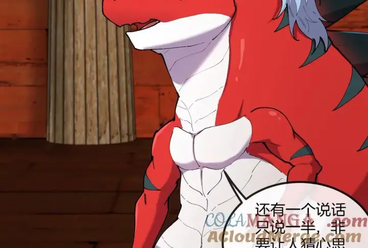 《重生为怪兽什么鬼》第153话 宝贝儿子图25