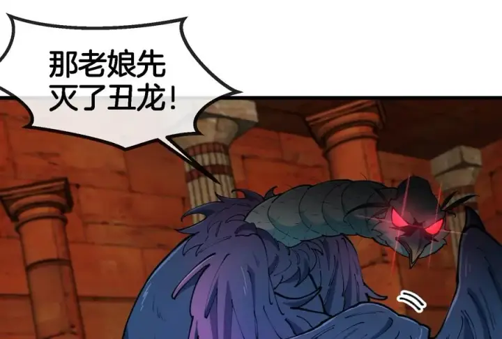 《重生为怪兽什么鬼》第153话 宝贝儿子图30