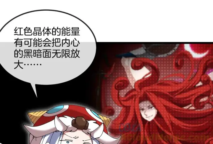 《重生为怪兽什么鬼》第153话 宝贝儿子图33