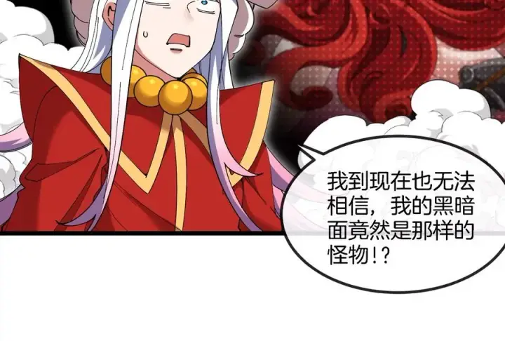 《重生为怪兽什么鬼》第153话 宝贝儿子图34