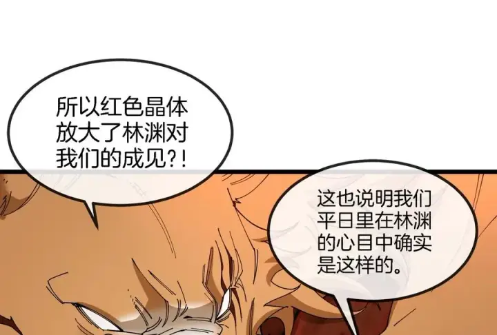 《重生为怪兽什么鬼》第153话 宝贝儿子图35