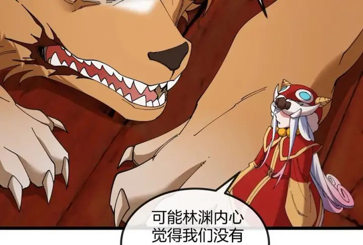 《重生为怪兽什么鬼》第153话 宝贝儿子图36