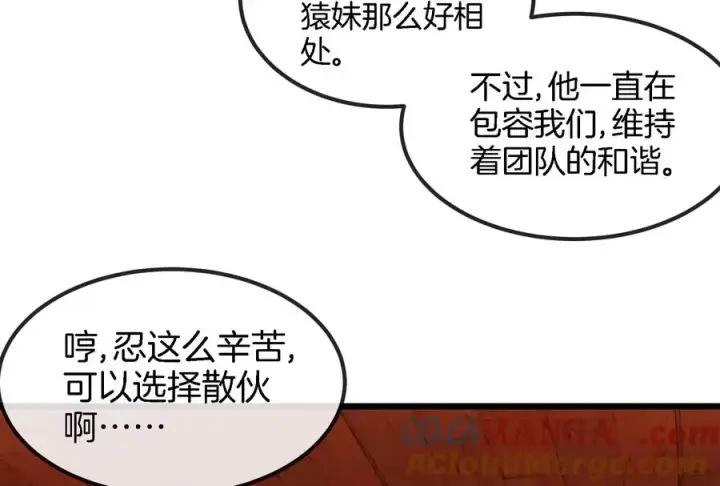 《重生为怪兽什么鬼》第153话 宝贝儿子图37