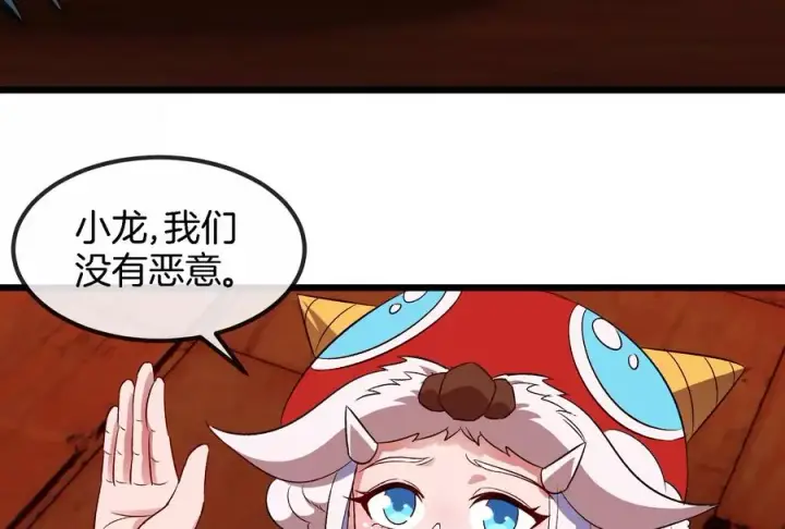 《重生为怪兽什么鬼》第153话 宝贝儿子图46