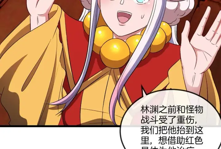 《重生为怪兽什么鬼》第153话 宝贝儿子图47