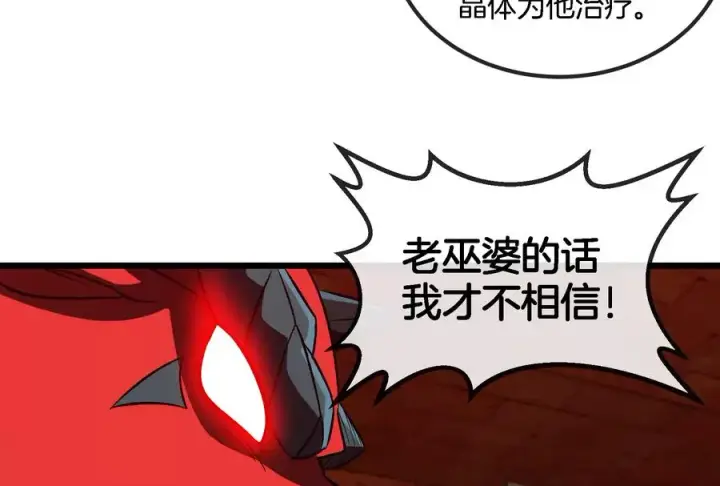 《重生为怪兽什么鬼》第153话 宝贝儿子图48