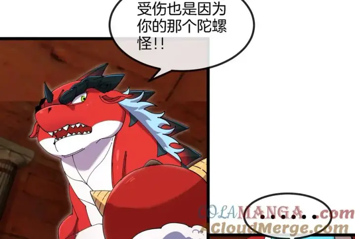 《重生为怪兽什么鬼》第153话 宝贝儿子图53