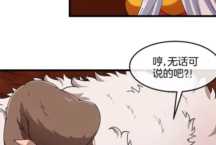 《重生为怪兽什么鬼》第153话 宝贝儿子图55