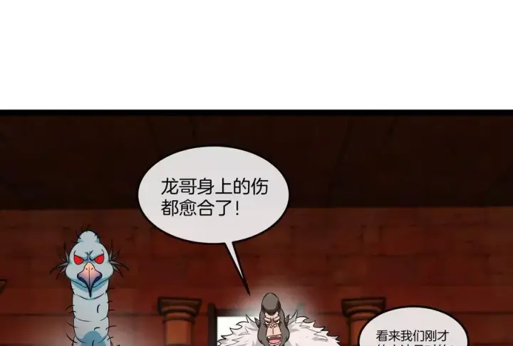 《重生为怪兽什么鬼》第153话 宝贝儿子图63