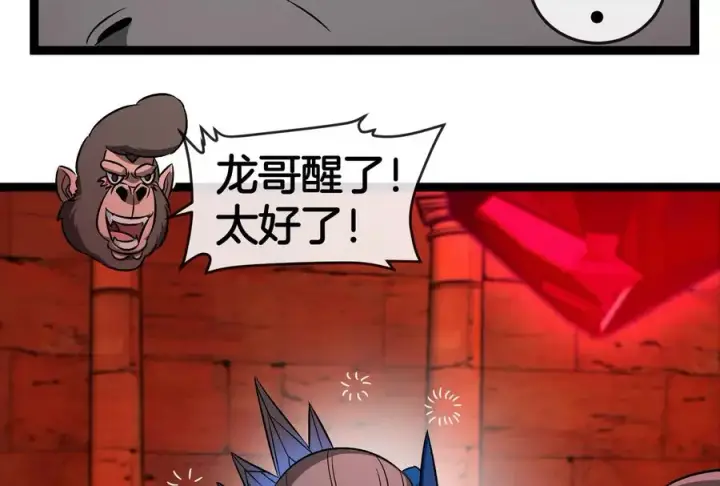 《重生为怪兽什么鬼》第153话 宝贝儿子图66