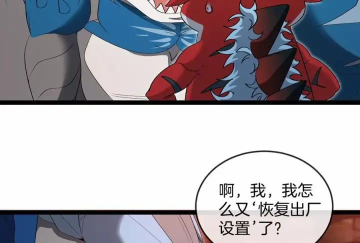 《重生为怪兽什么鬼》第153话 宝贝儿子图72