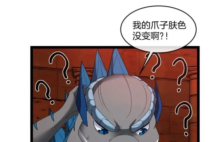 《重生为怪兽什么鬼》第153话 宝贝儿子图75