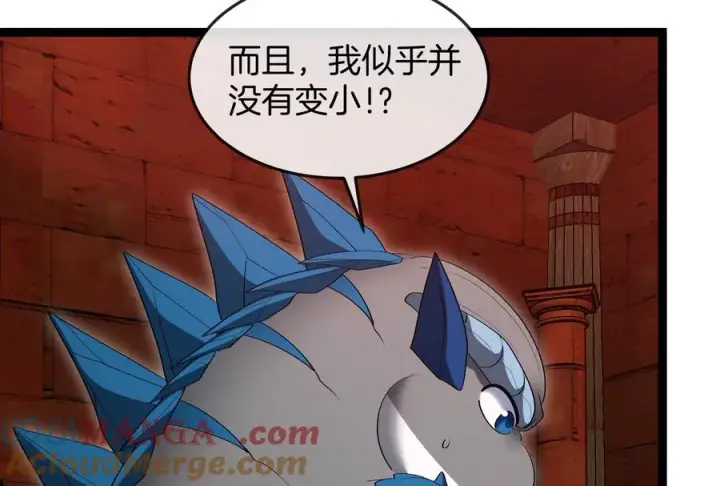 《重生为怪兽什么鬼》第153话 宝贝儿子图77