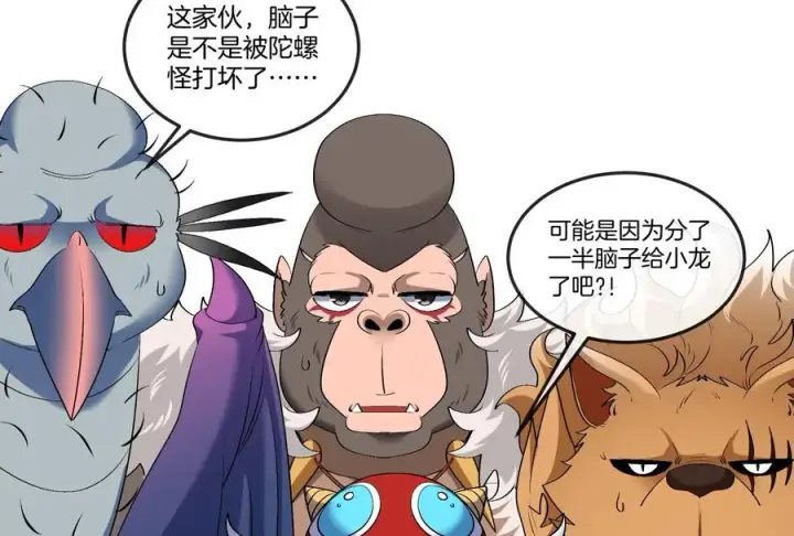 《重生为怪兽什么鬼》第153话 宝贝儿子图79