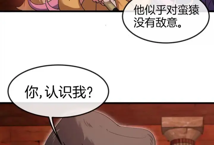 《重生为怪兽什么鬼》第153话 宝贝儿子图8
