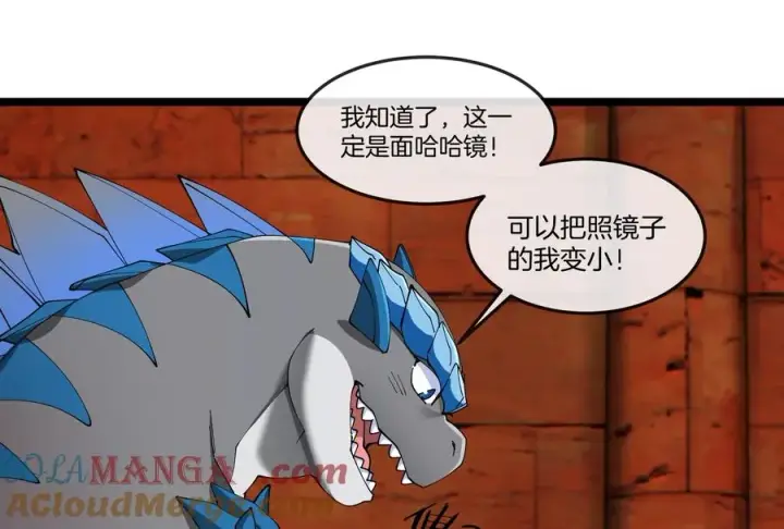 《重生为怪兽什么鬼》第153话 宝贝儿子图81