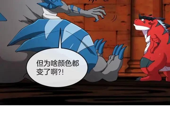 《重生为怪兽什么鬼》第153话 宝贝儿子图82
