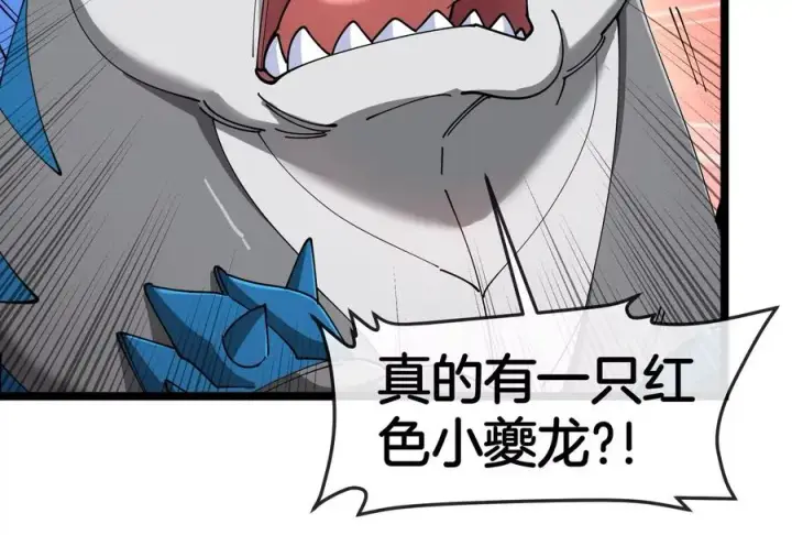 《重生为怪兽什么鬼》第153话 宝贝儿子图86