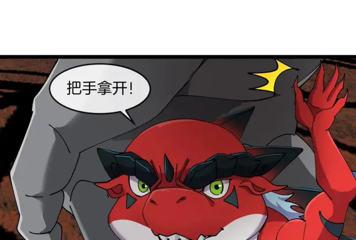 《重生为怪兽什么鬼》第153话 宝贝儿子图87