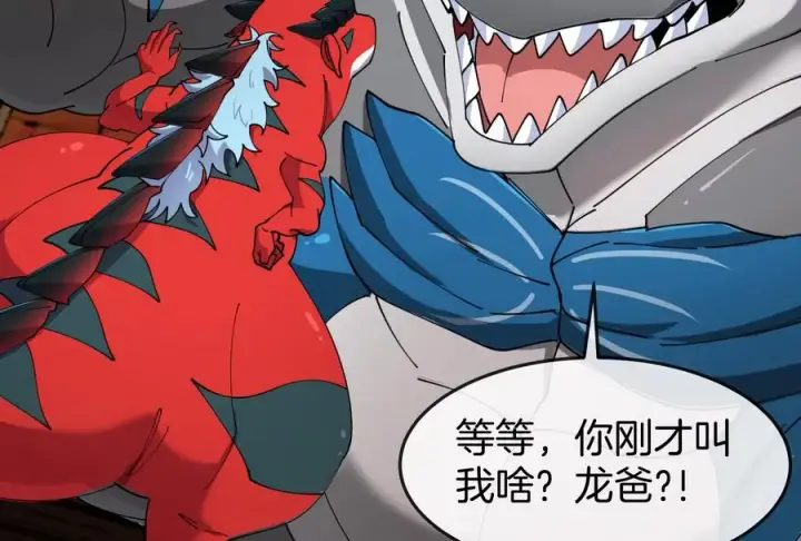 《重生为怪兽什么鬼》第153话 宝贝儿子图90