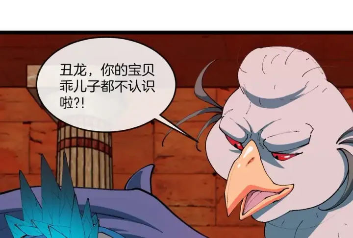 《重生为怪兽什么鬼》第153话 宝贝儿子图92
