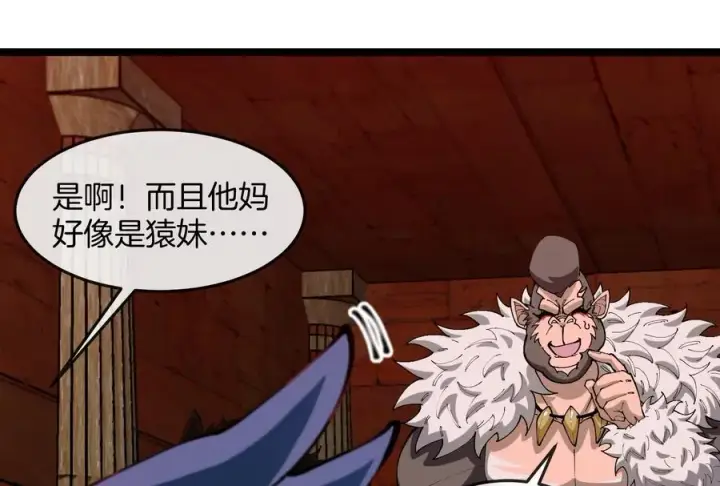 《重生为怪兽什么鬼》第153话 宝贝儿子图96