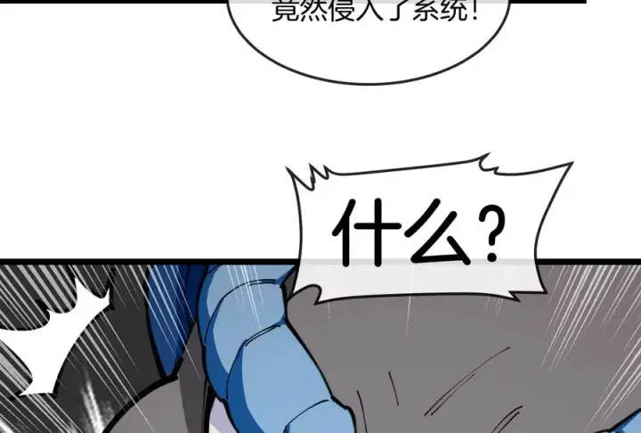 《重生为怪兽什么鬼》第154话图102