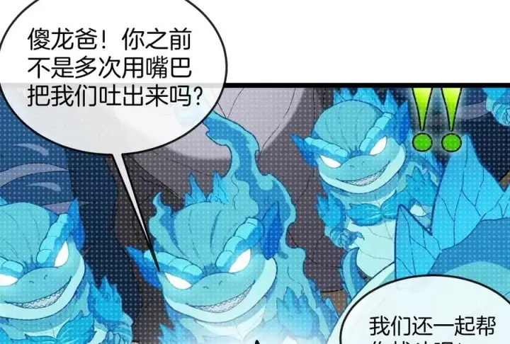 《重生为怪兽什么鬼》第154话图12