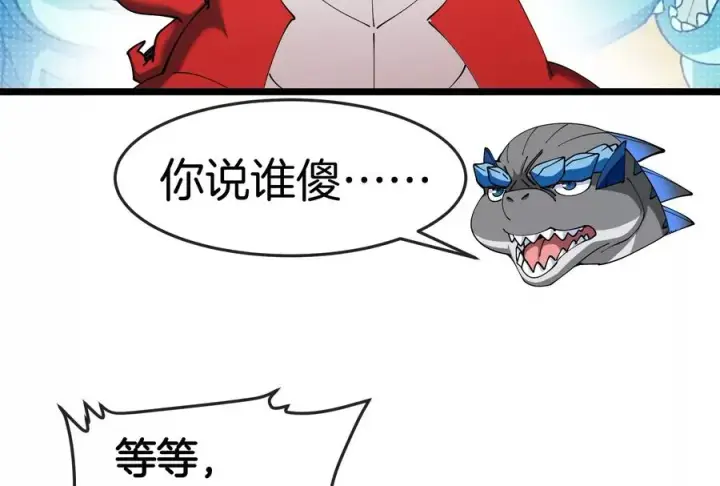 《重生为怪兽什么鬼》第154话图14