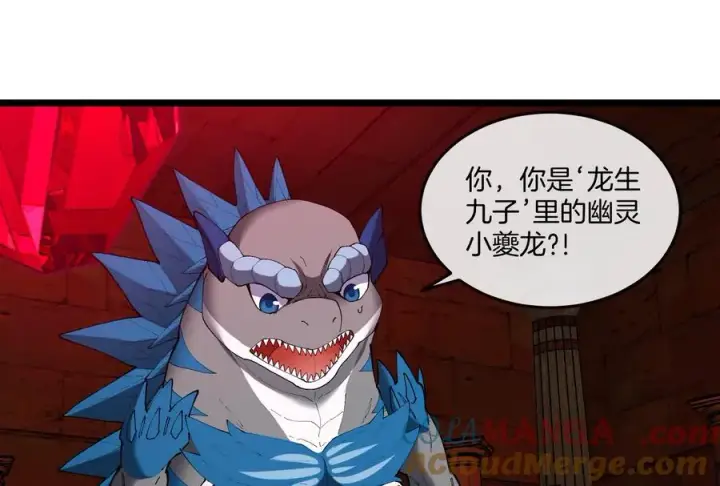 《重生为怪兽什么鬼》第154话图17